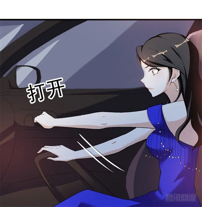 01-最糟糕的相亲 第42页
