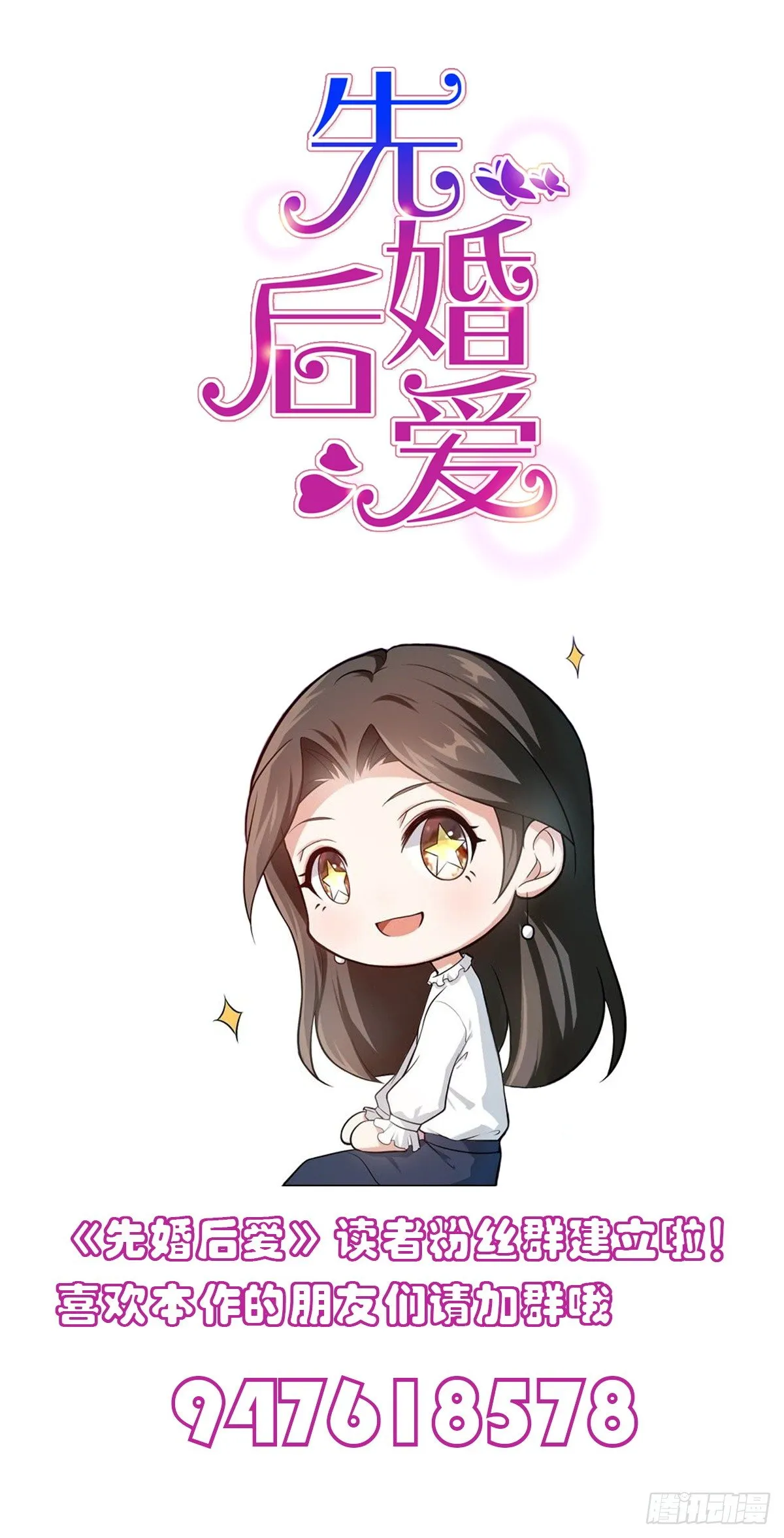 01-最糟糕的相亲 第47页