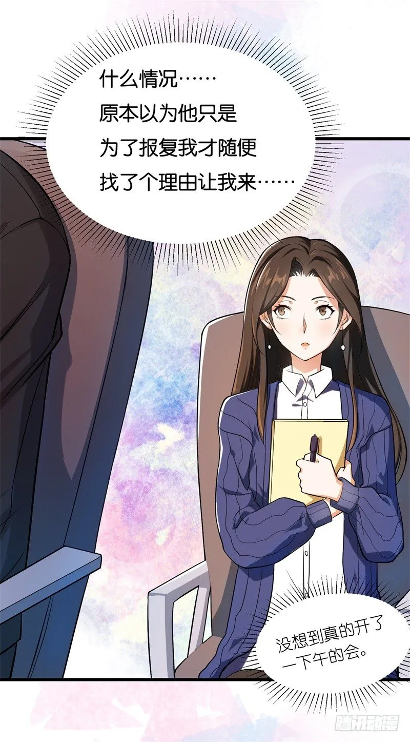 03-你是她什么人 第3页