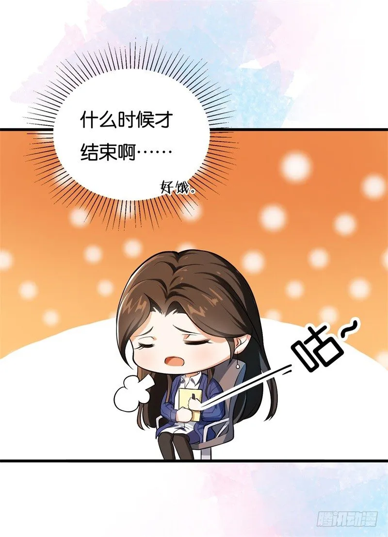 03-你是她什么人 第4页