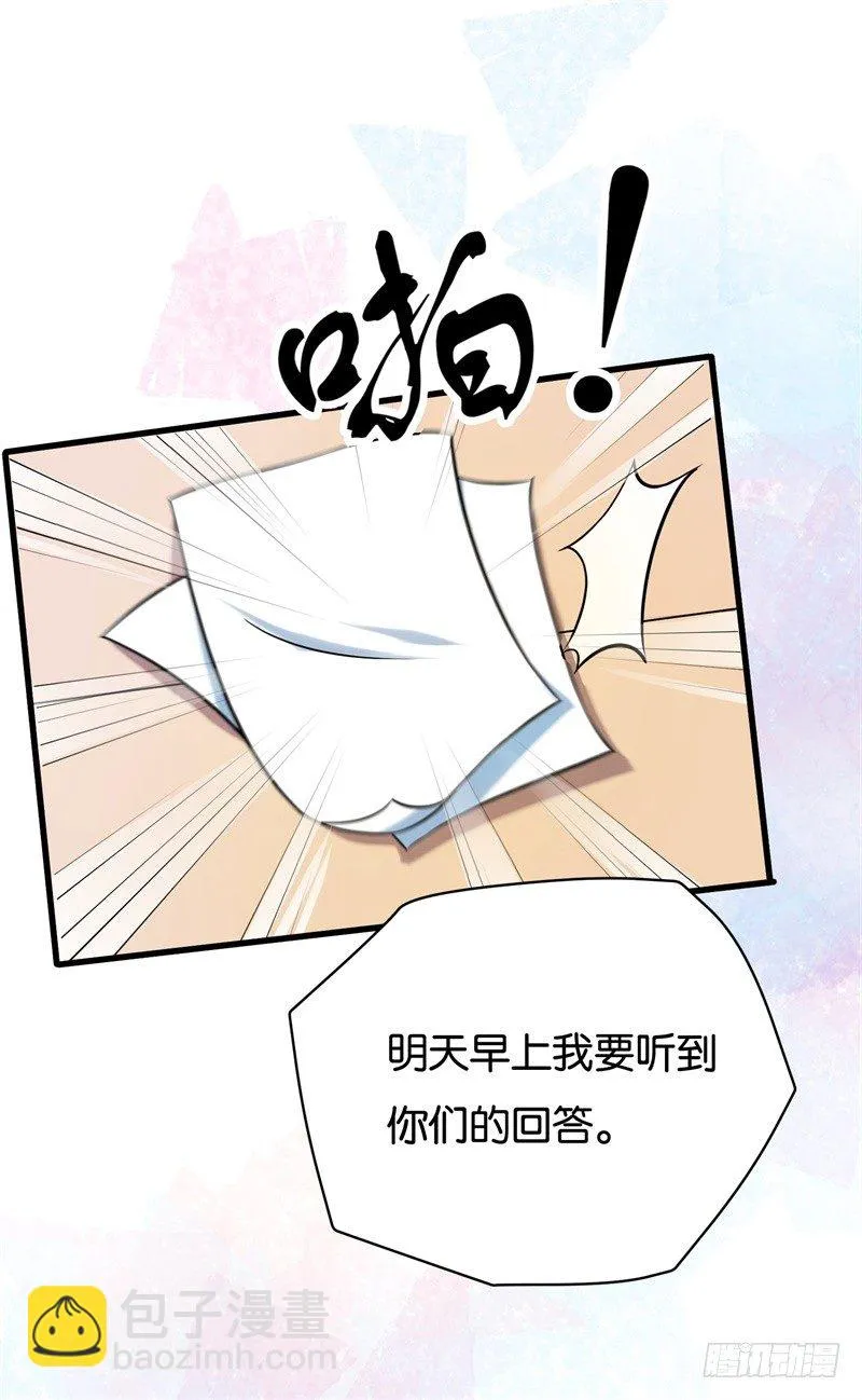 03-你是她什么人 第6页