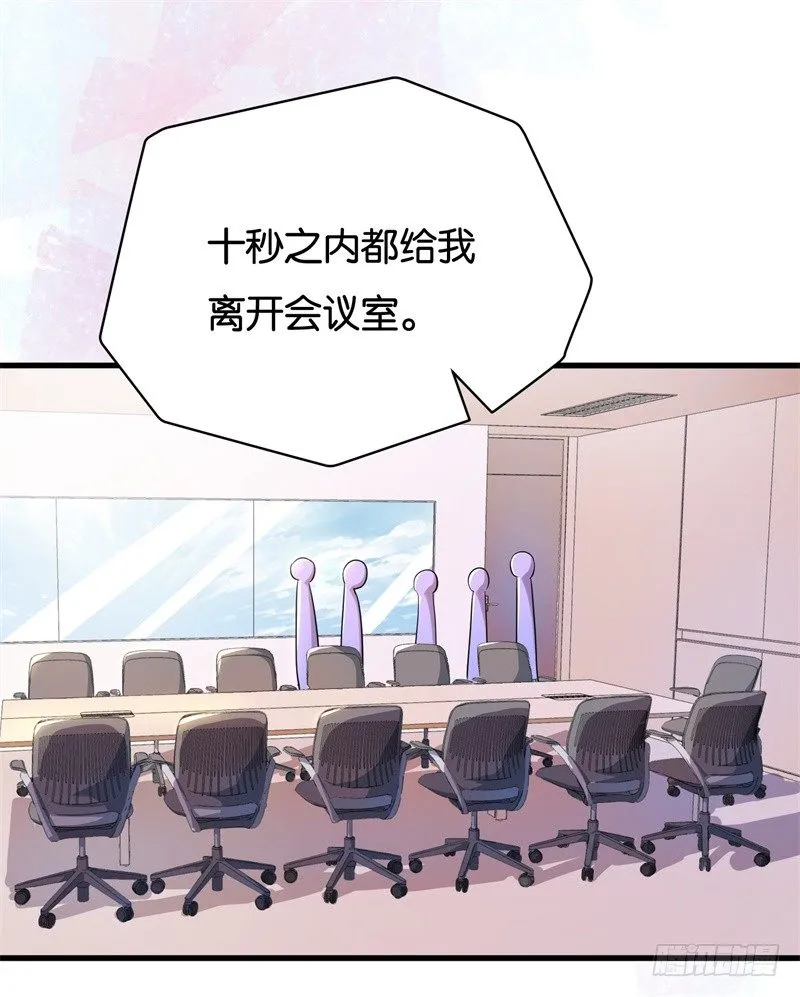 03-你是她什么人 第7页