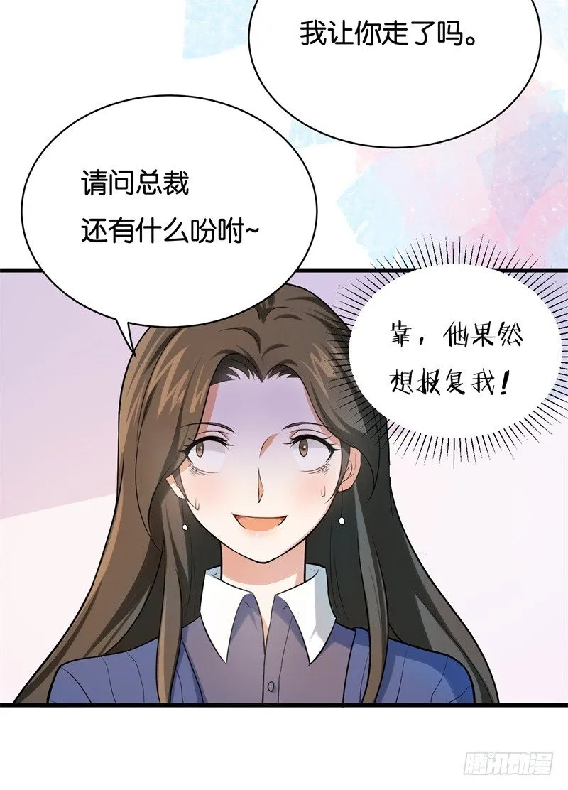 03-你是她什么人 第10页