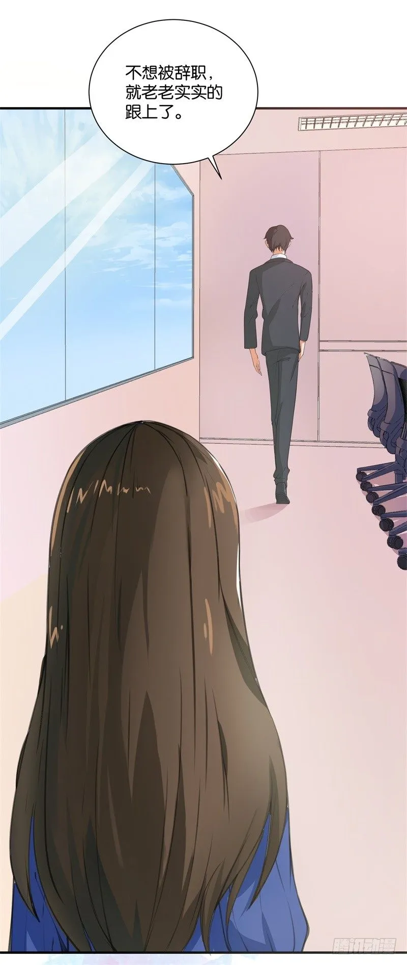 03-你是她什么人 第11页