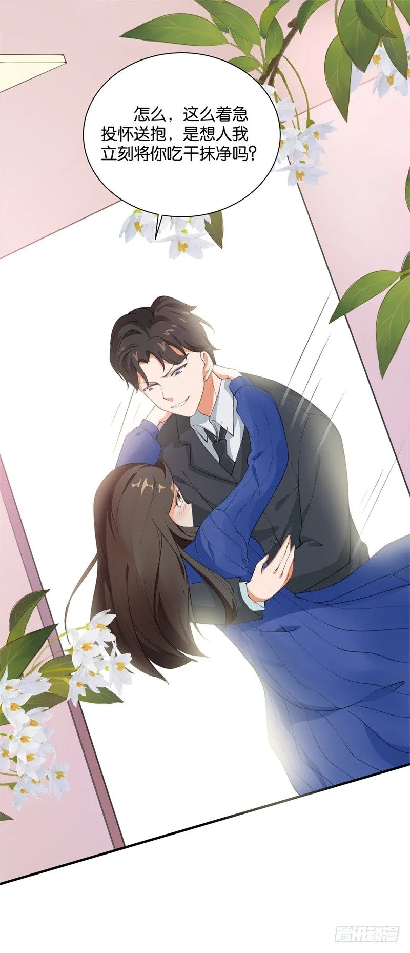 03-你是她什么人 第14页