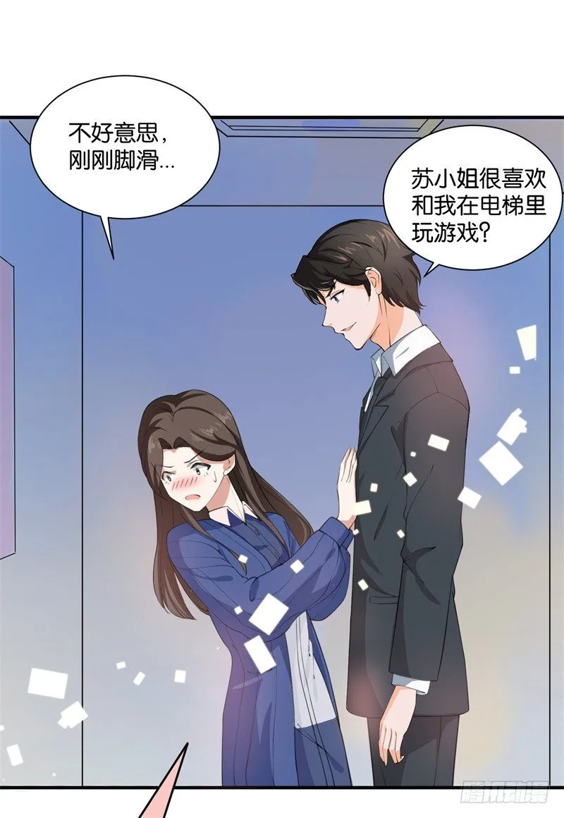 03-你是她什么人 第15页