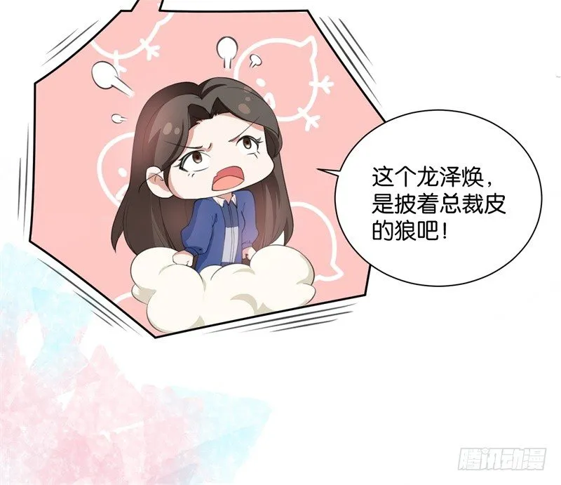03-你是她什么人 第16页