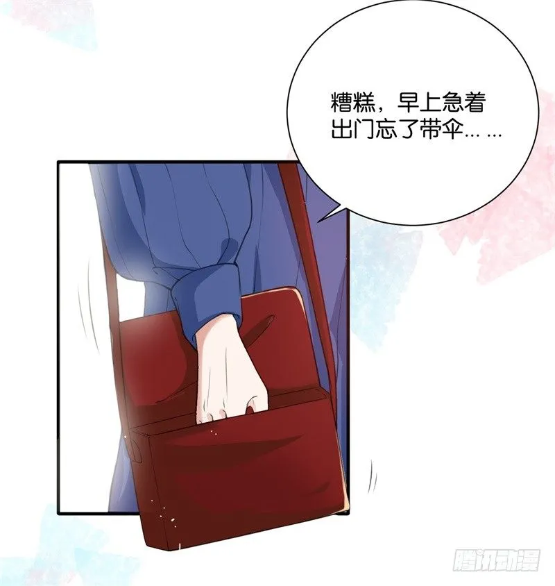 03-你是她什么人 第18页