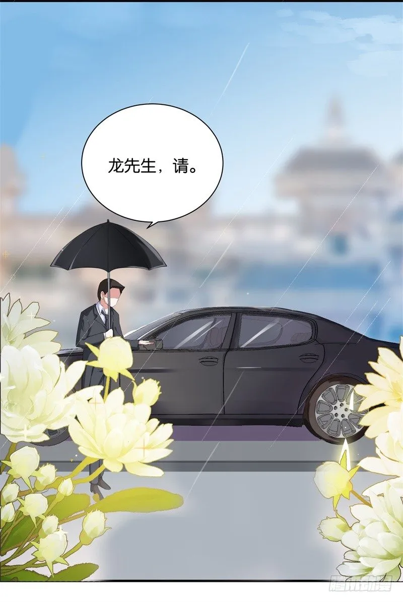03-你是她什么人 第21页
