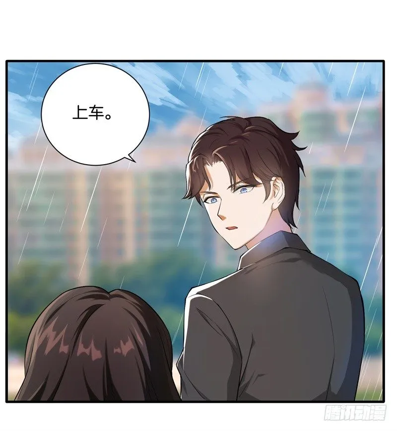 03-你是她什么人 第22页
