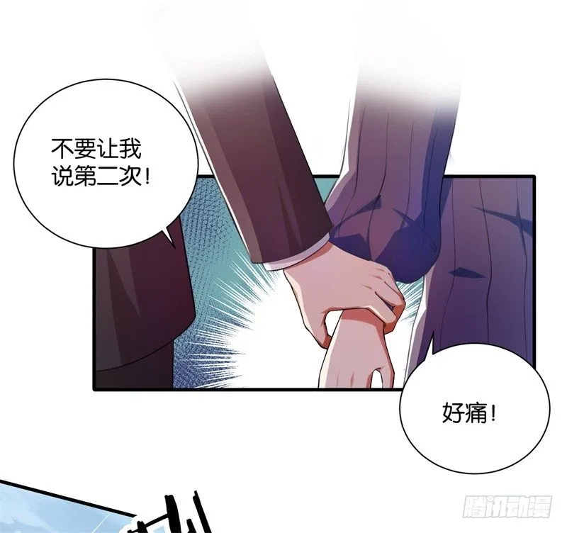 03-你是她什么人 第24页