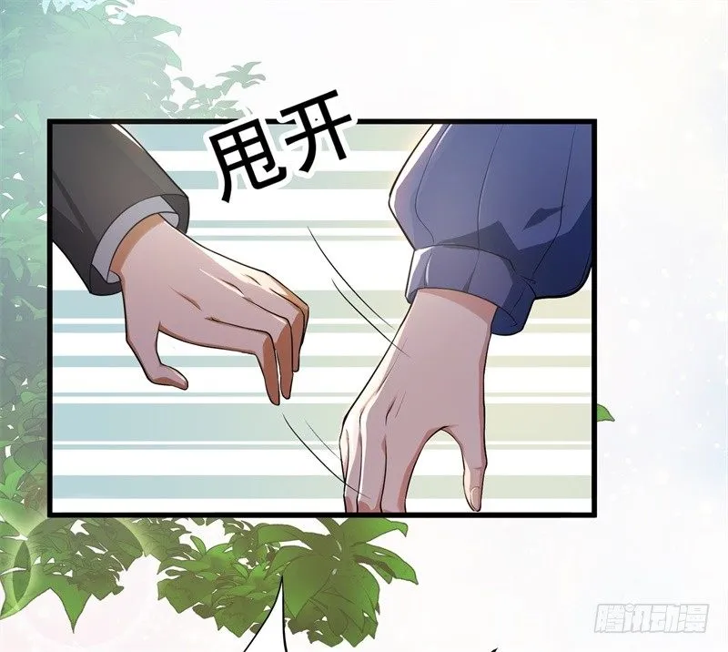 03-你是她什么人 第28页