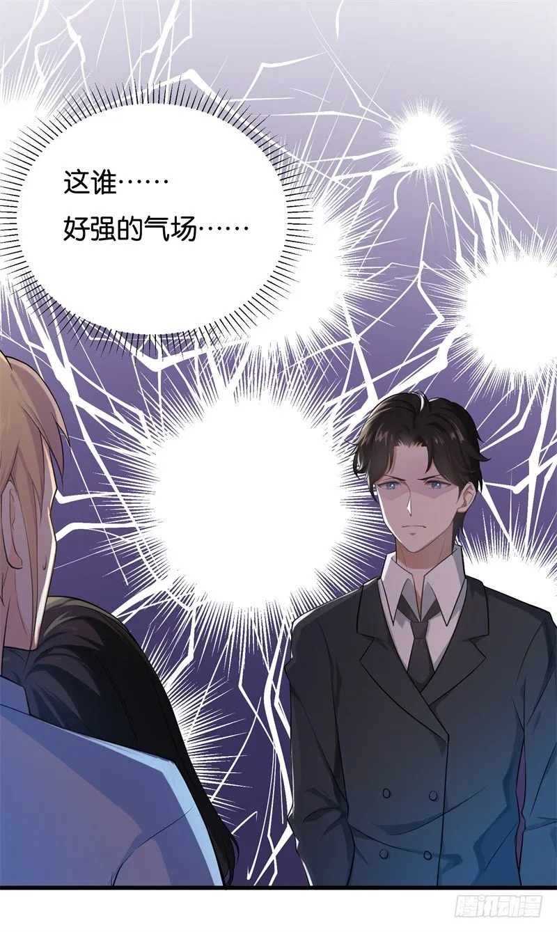 03-你是她什么人 第31页