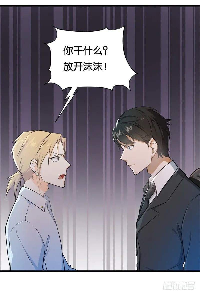 03-你是她什么人 第33页