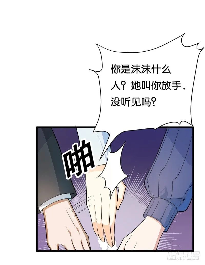 03-你是她什么人 第36页