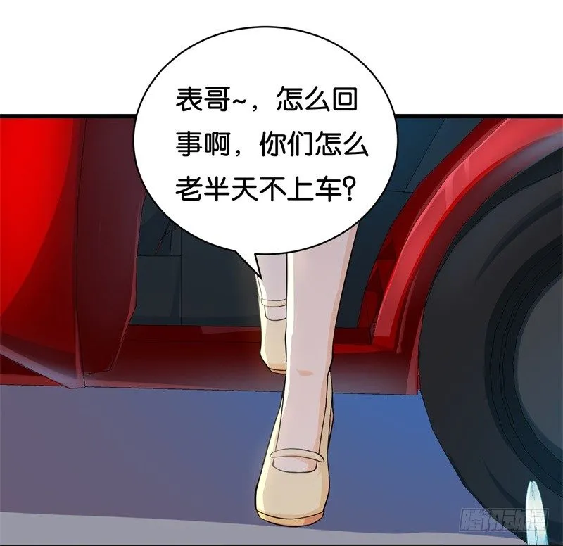 03-你是她什么人 第37页