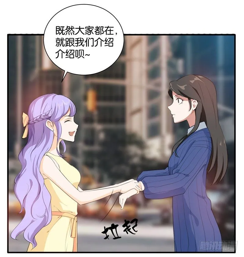 03-你是她什么人 第40页
