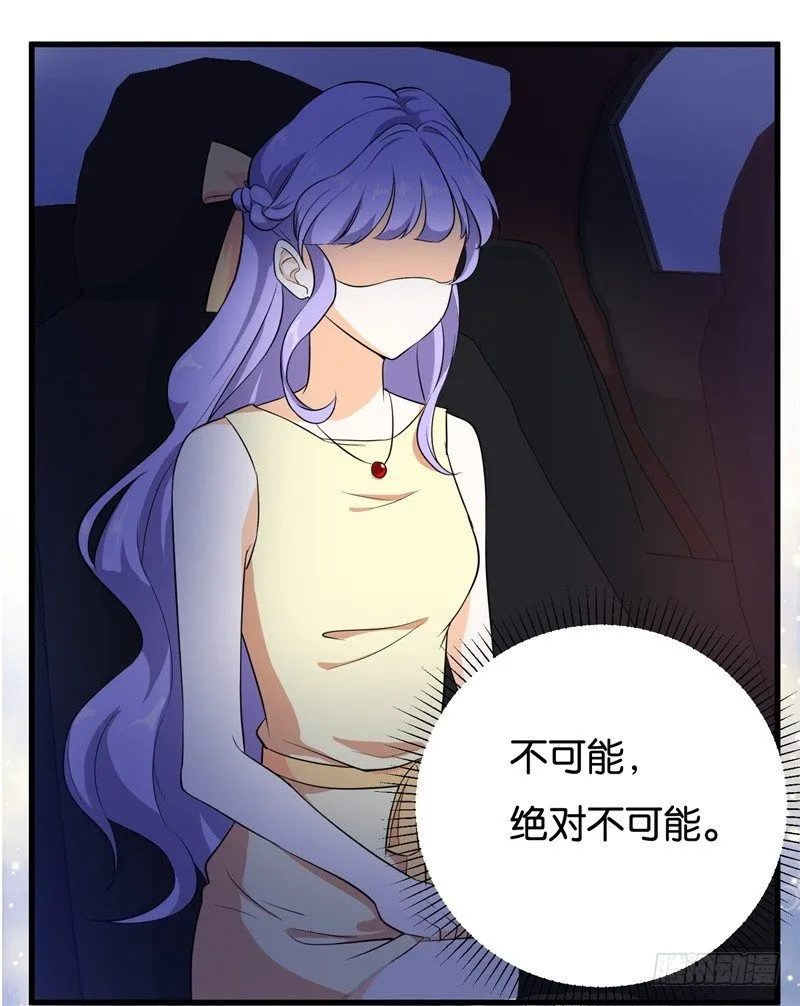 04-小白兔的真面目 第3页