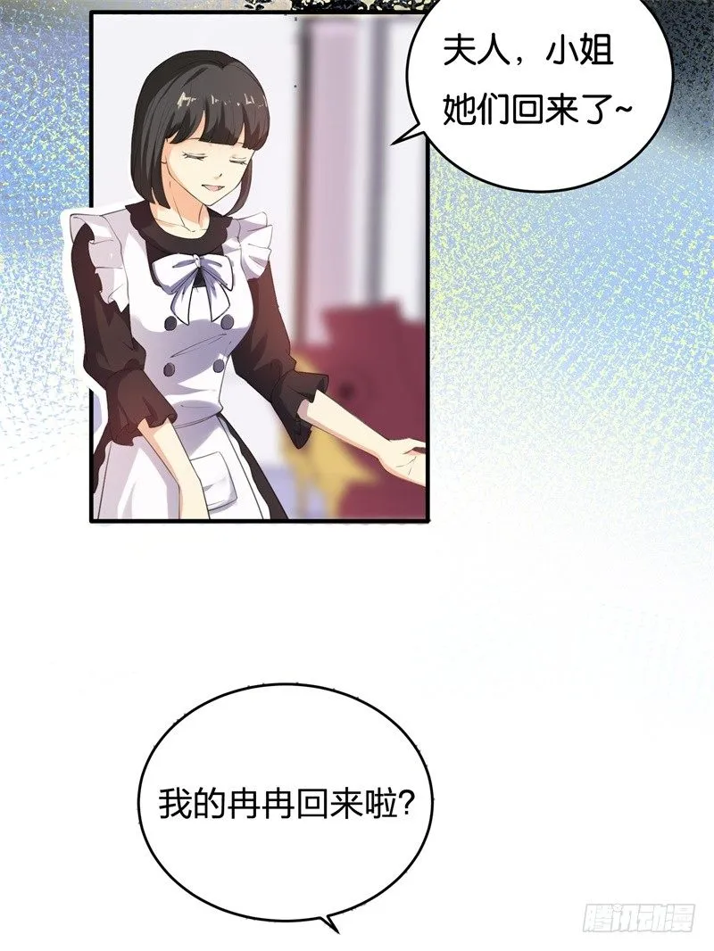04-小白兔的真面目 第14页