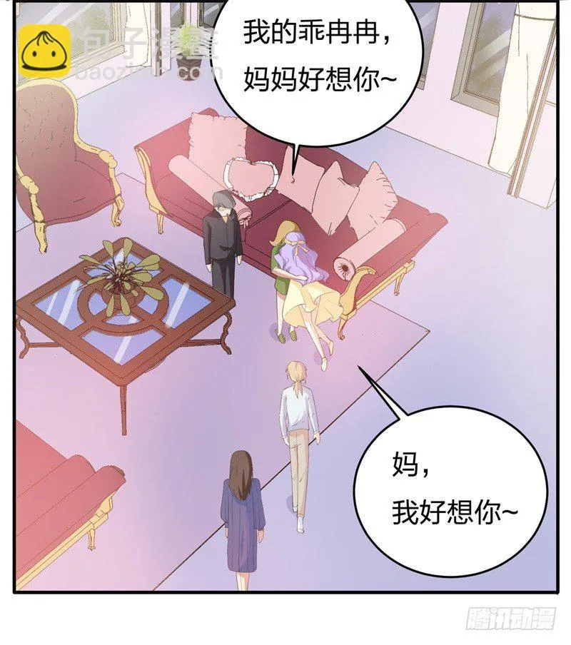 04-小白兔的真面目 第16页