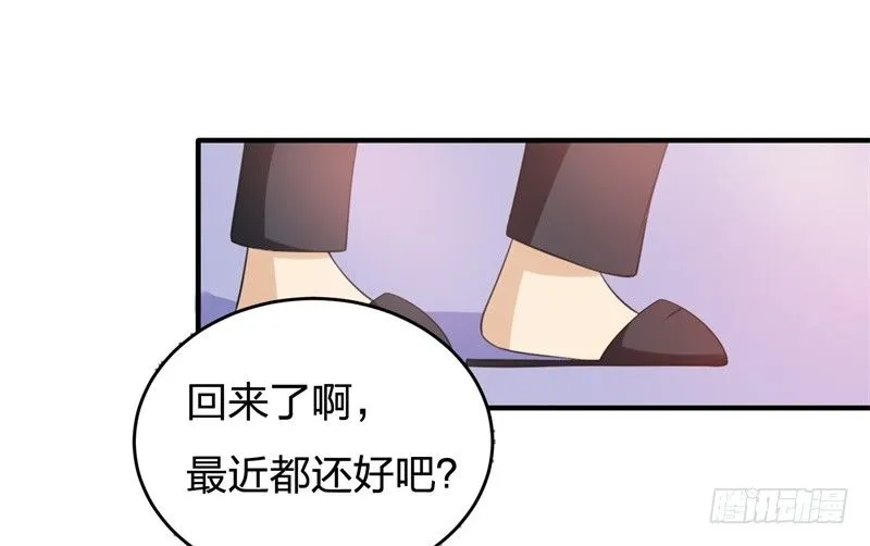 04-小白兔的真面目 第17页