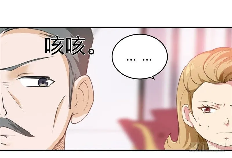 04-小白兔的真面目 第20页