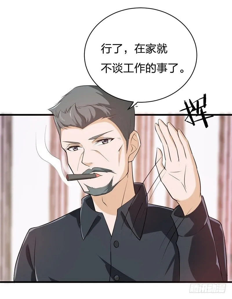 04-小白兔的真面目 第22页