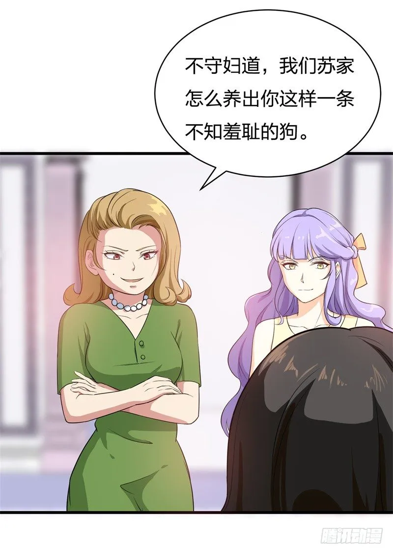 04-小白兔的真面目 第26页