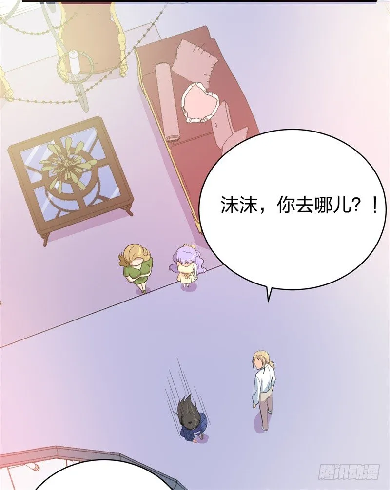 04-小白兔的真面目 第31页