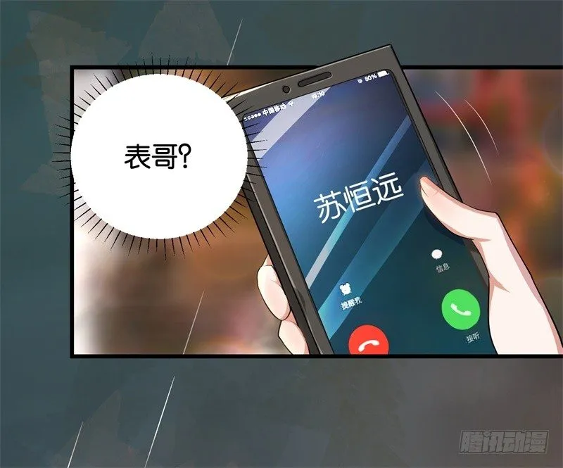 05-你老公是谁 第4页