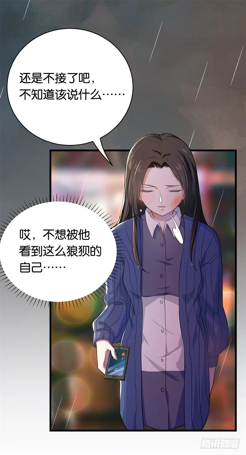 05-你老公是谁 第5页