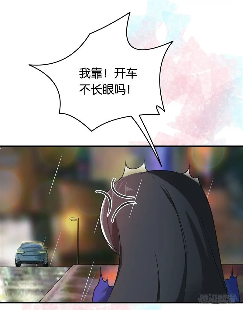05-你老公是谁 第7页