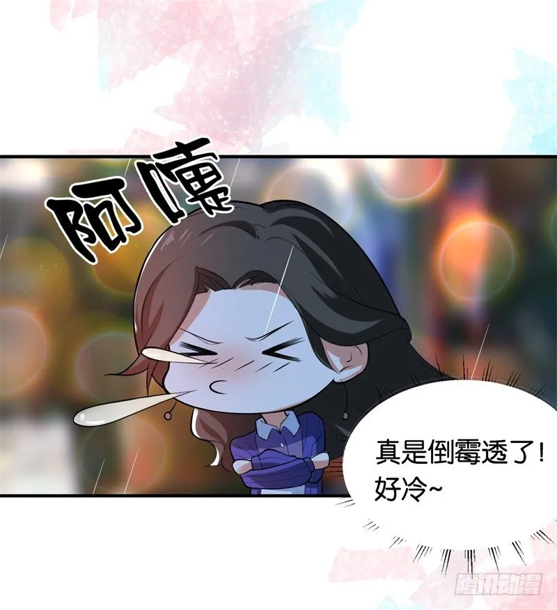 05-你老公是谁 第8页