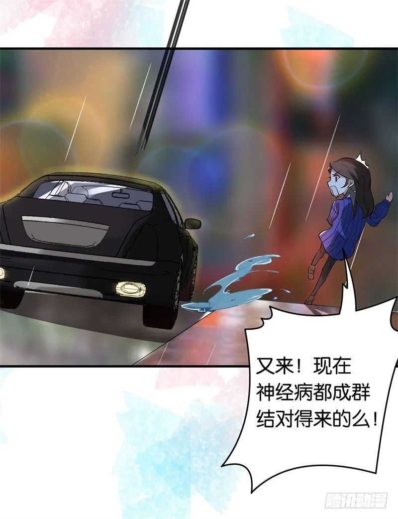 05-你老公是谁 第10页