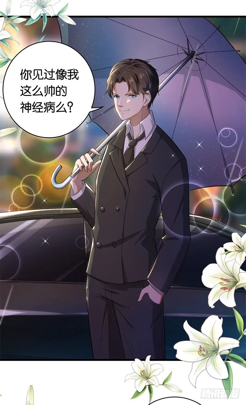 05-你老公是谁 第12页