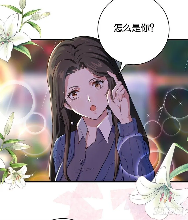 05-你老公是谁 第13页