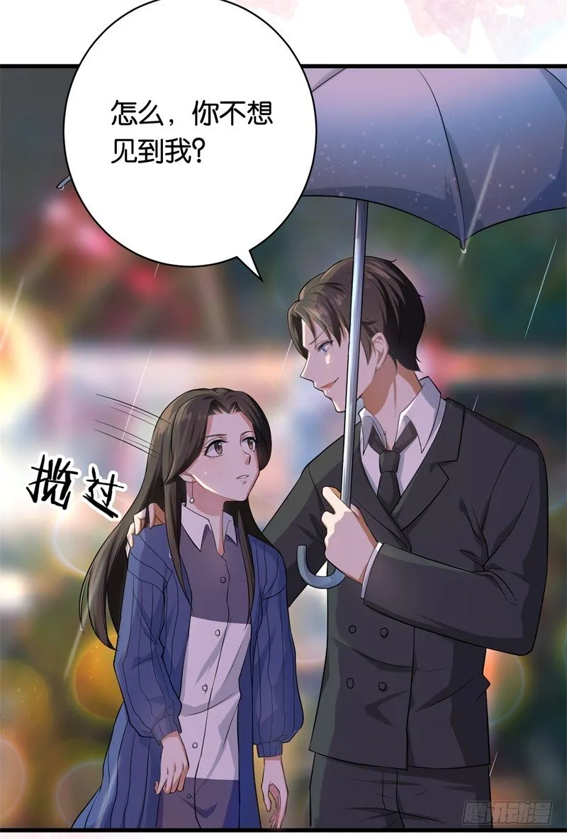 05-你老公是谁 第14页