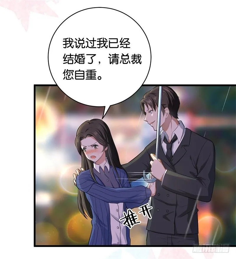 05-你老公是谁 第15页