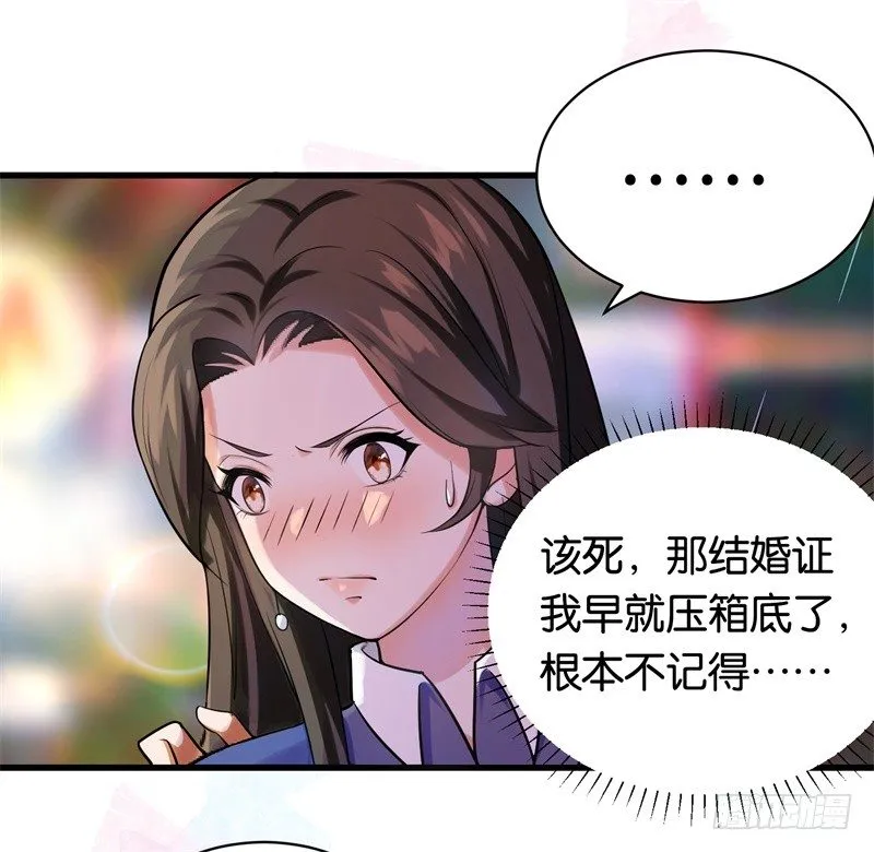 05-你老公是谁 第17页