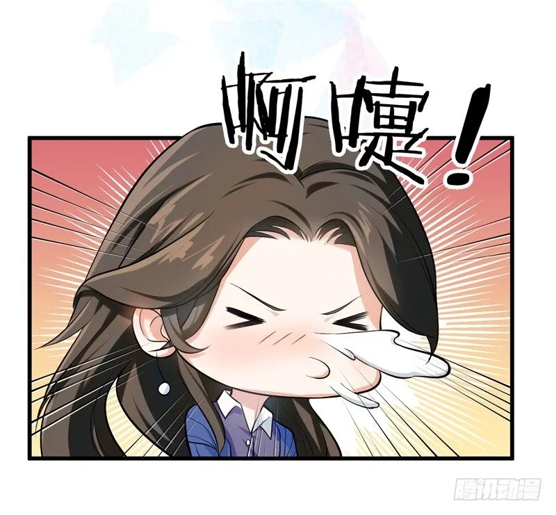 05-你老公是谁 第19页