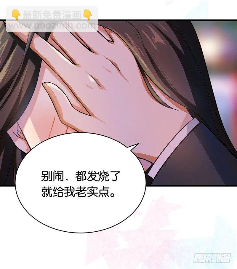 05-你老公是谁 第21页
