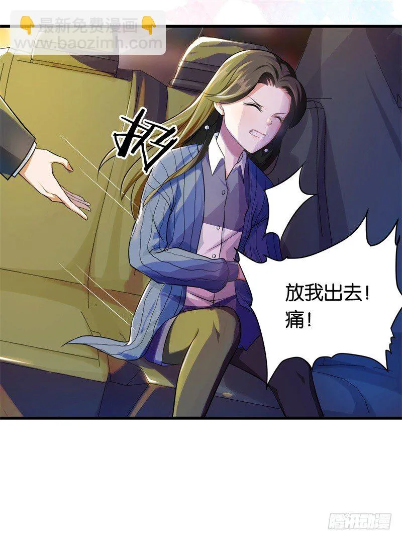 05-你老公是谁 第22页