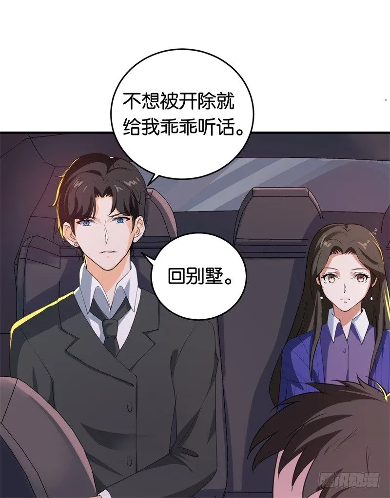 05-你老公是谁 第23页