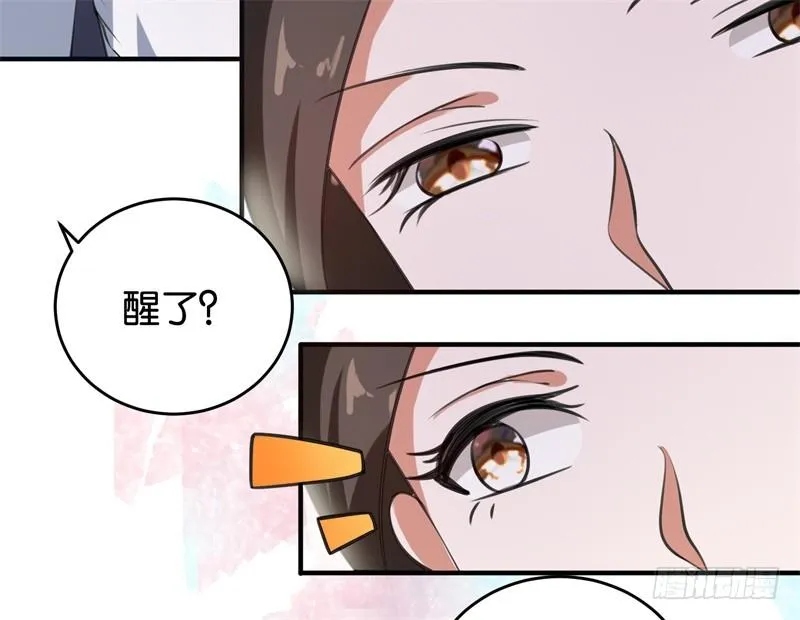05-你老公是谁 第25页