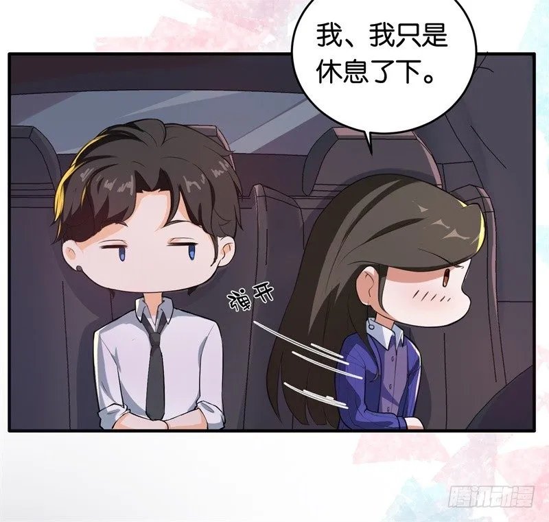 05-你老公是谁 第26页