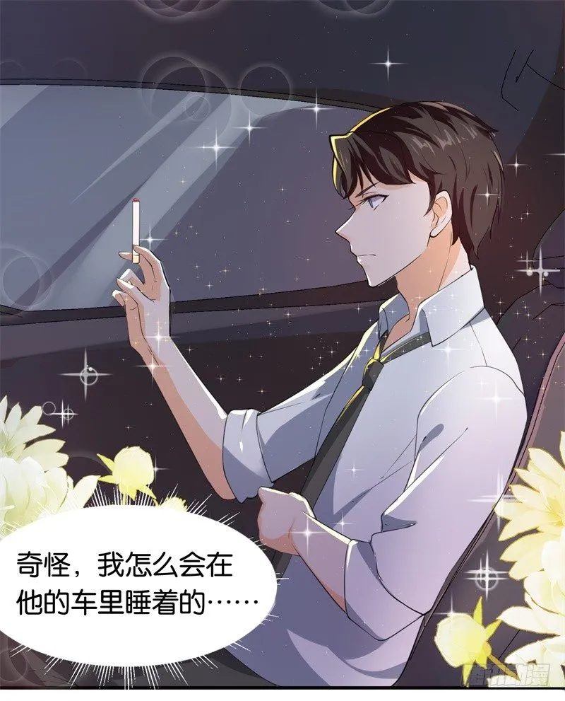 05-你老公是谁 第28页