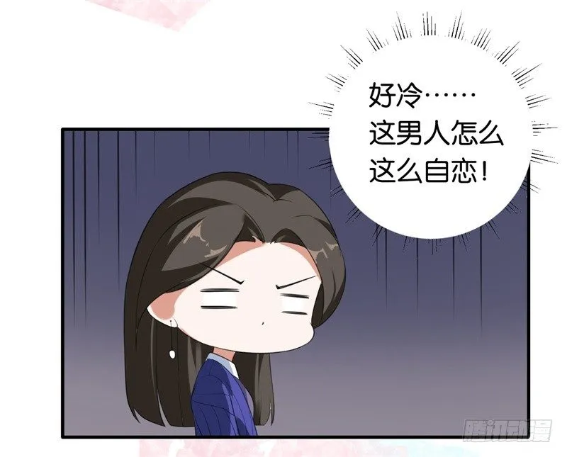 05-你老公是谁 第30页