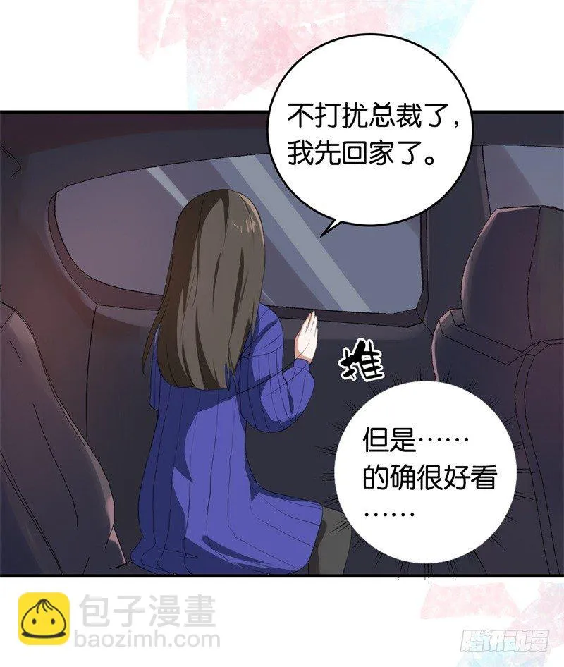 05-你老公是谁 第31页