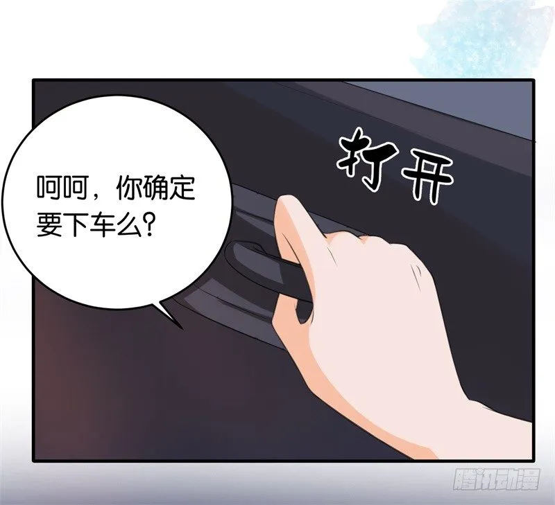 05-你老公是谁 第32页