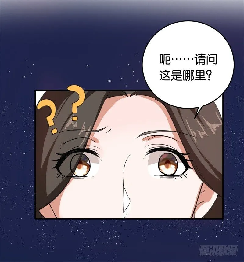05-你老公是谁 第33页